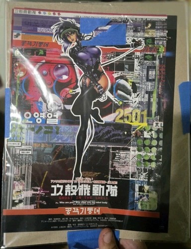 Ghost the shell - ghost,