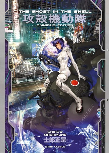 Masamune shirow the ghost - ghost, in