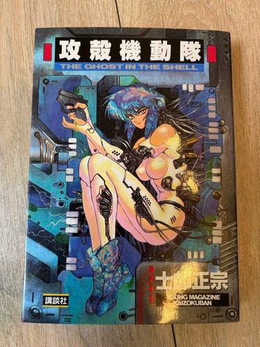 Ghost the shell vol 1 - ghost,