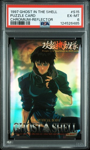 Psa6 1997 jpp amada ghost - 1997,