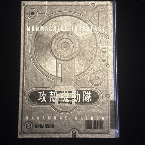 Ghost the shell copertina - the,