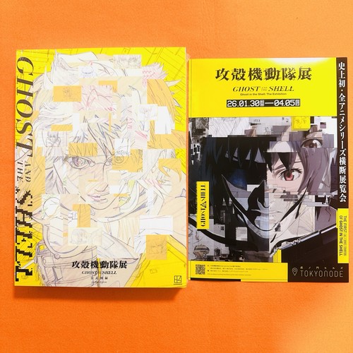 Ghost the shell - shell, exhibition