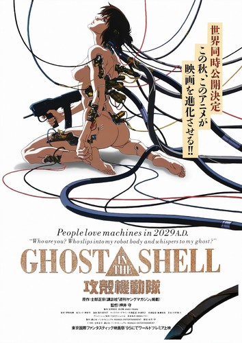 Ghost the shell - ghost,