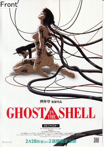 Poster promozionale ghost - ghost, in
