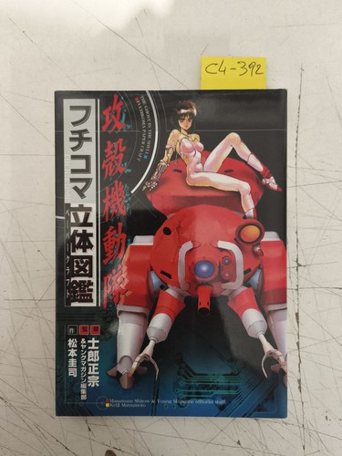 Ghost the shell fuchikoma - ghost,