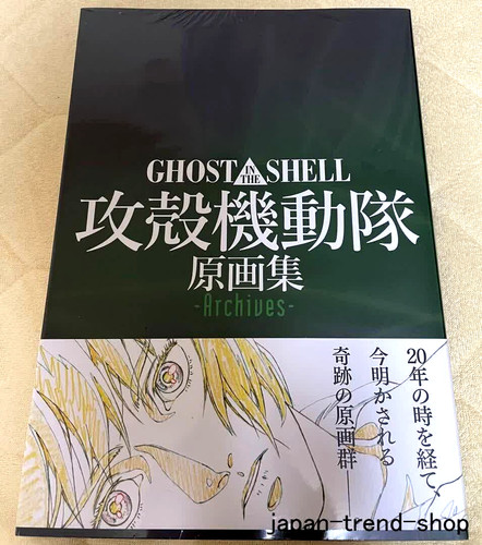 Ghost the shell archivi art - shell,