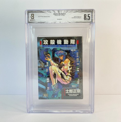Bgs ghost the shell - the, vol