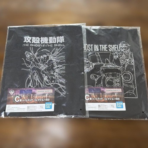 Borsa ichiban kuji ghost - borsa,