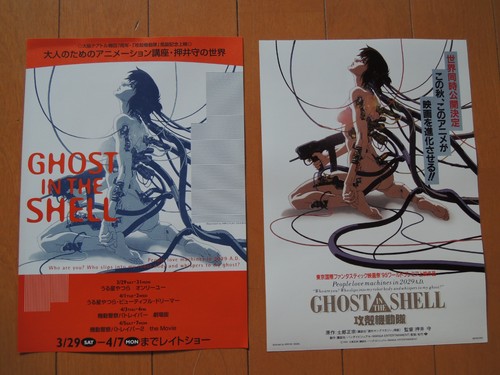 Ghost the shell - the,