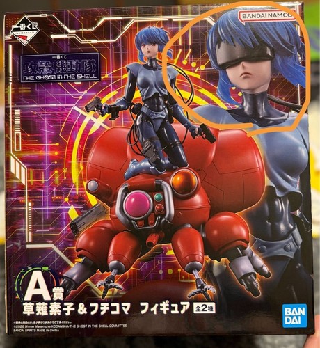 Ichiban kuji ghost the - ghost,