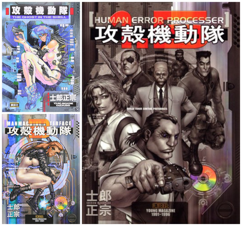 Ghost the shell - manga, 3