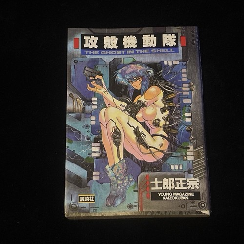 Ghost the shell - the, 1°